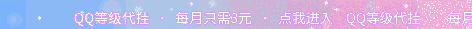 推广